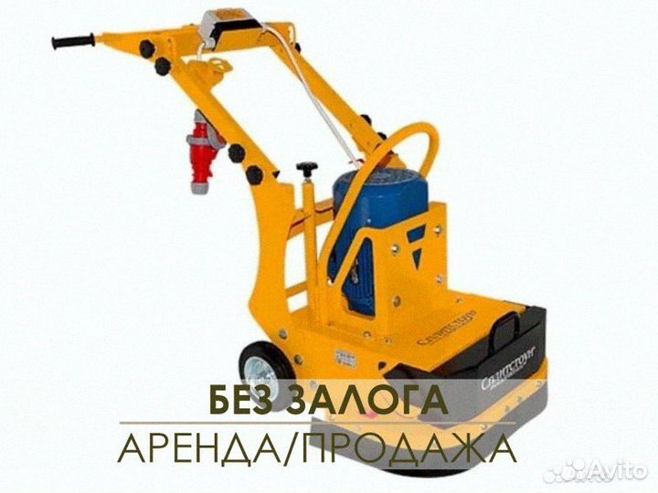 Мозаично-шлифовальная машина Аренда / Продажа