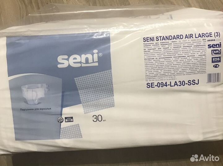 Памперсы для взрослых seni 3 размер L