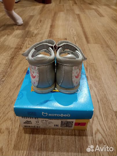 Сандалии для девочки