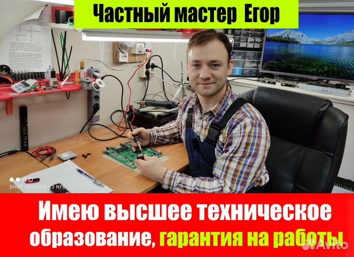 Ремонт компьютеров, телевизоров на выезд