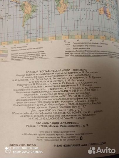 Книга Атлас школьника