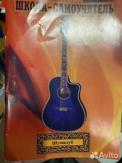 Самоучители и ноты по гитаре