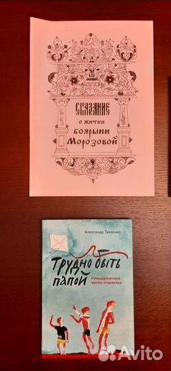 Православные книги.Старообряд.Уминский,Владимиров