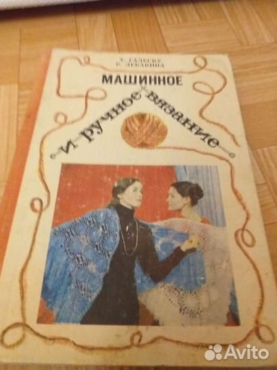 Книги по вязанию