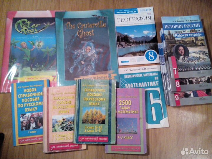 Учебники 1-7, 8, 9 классы