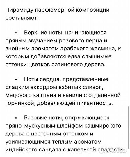 Туалетная вода