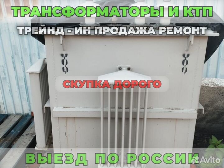 Трансформатор Б\У тмгсу