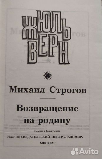 Неизвестный Жюль Верн, отдельные тома