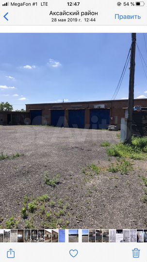 Свободного назначения, 270 м²