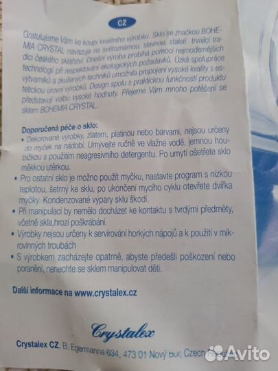 Стаканы для виски Чехия, bohemia новые в упаковке