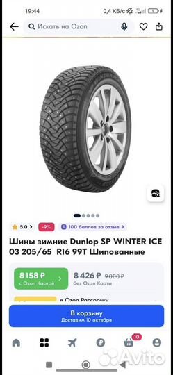 Зимняя резина с дисками r16