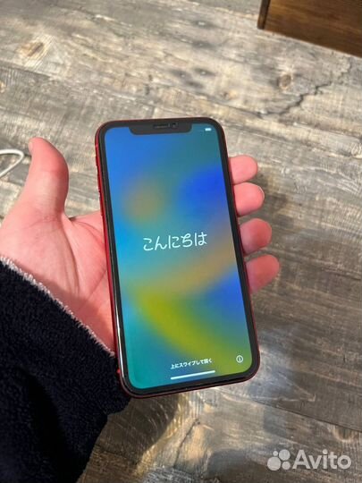 iPhone 11