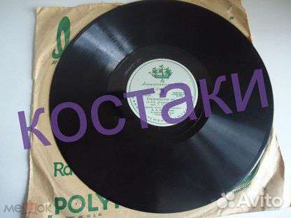 Пластинка 78 обр.Клавдия Шульженко и другие