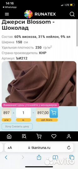 Ткань Джерси Blossom - шоколад