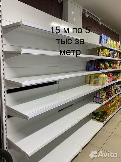 Полки стеллажи бу