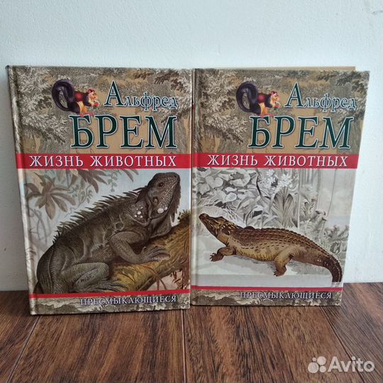 Жизнь животных, Альфред Брем