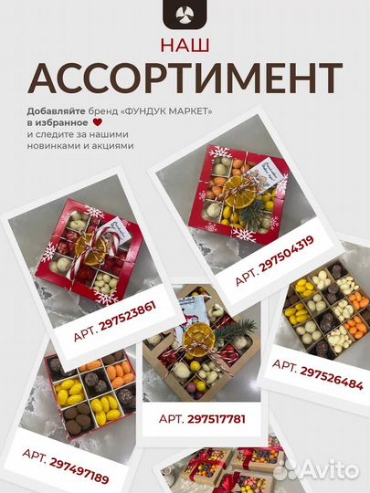 Новогодние надоры