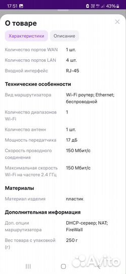 Wifi роутер