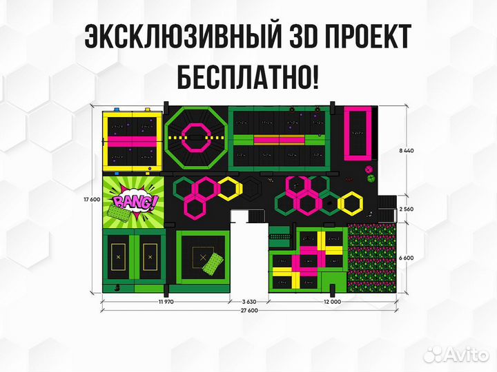 Батутный центр для развлекательного комплекса