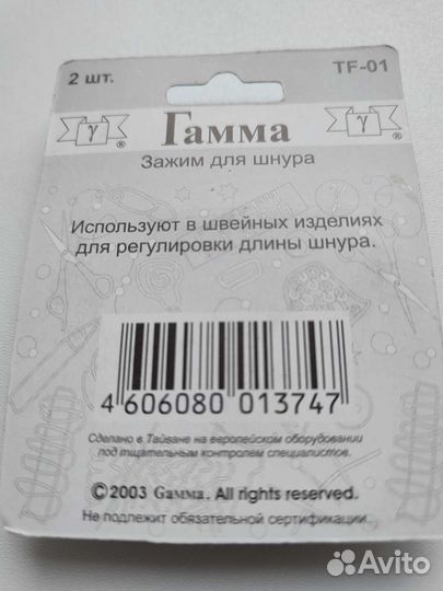 Зажим для шнура