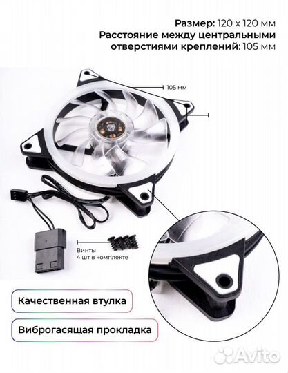 Новые Корпусный кулер 120мм RGB Led