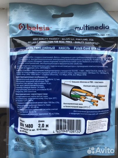 Кабеля разные.мультимедийный