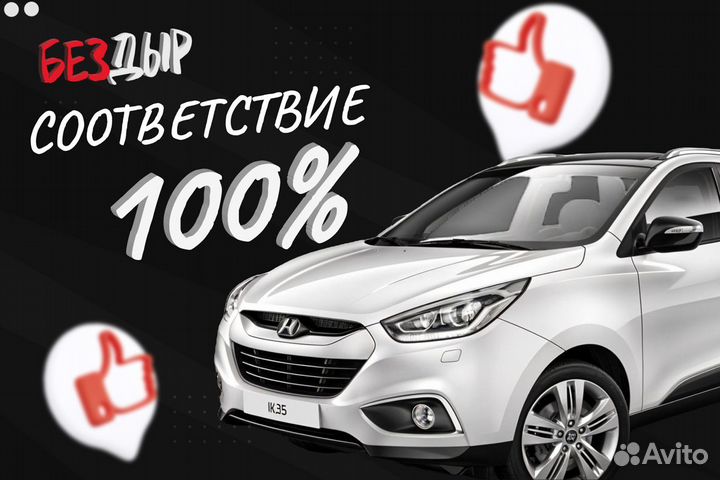 Кузовной ремонтный порог Hyundai Tucson левый