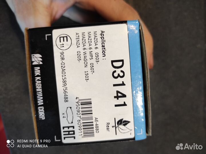 Тормозные колодки kashiyama D3141