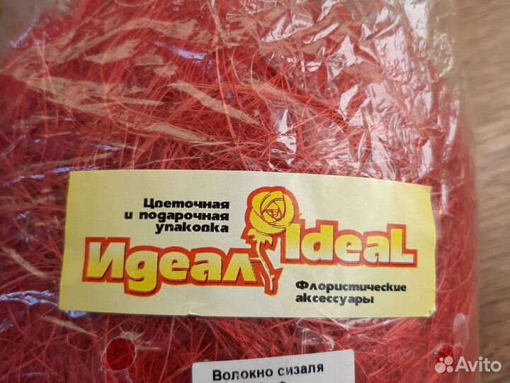 Волокно сизаля