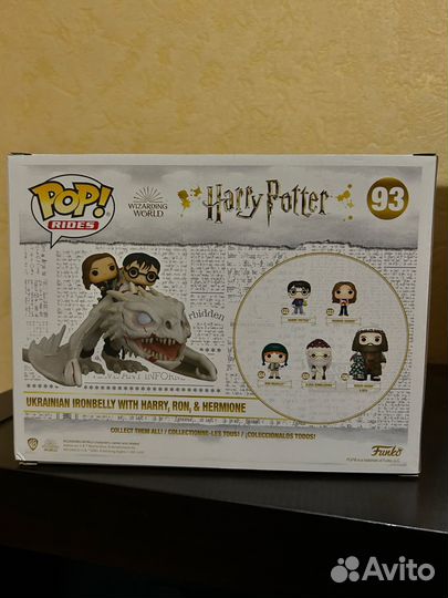 Funko pop harry potter Ukrainian ironbelly 93