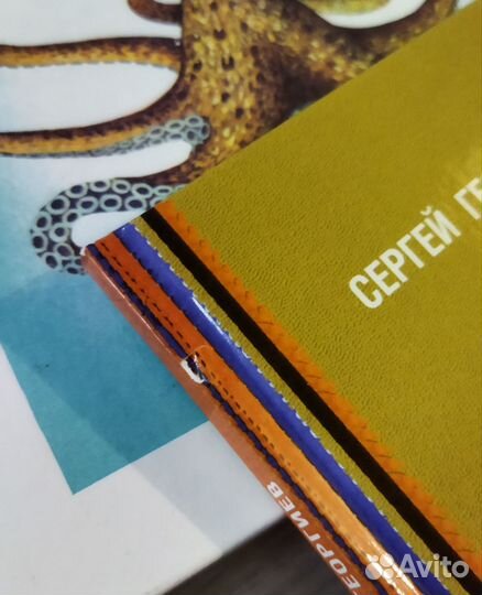 Детские книги. Астерикс. Звонкин Сахарнов Сметанин