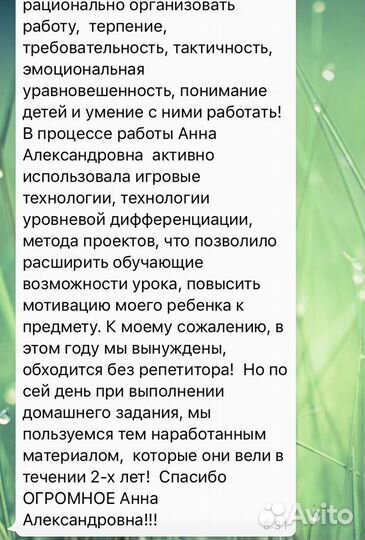 Онлайн учитель английского языка