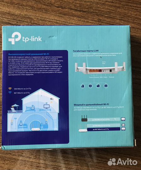 Wi-fi роутер / маршрутизатор TP-Link AC-1200