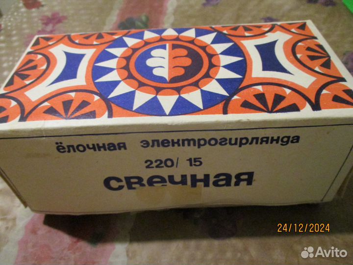 Ёлочная гирлянда СССР