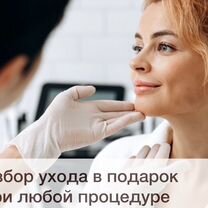 Косметолог. Чистка лица. Пилинг. Уход, Москва