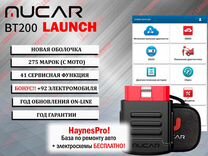 Лаунч Mucar bt200 Launch X-pro5