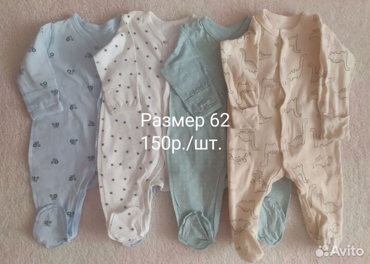 Одежда для новорожденного пакетом 50 56 62