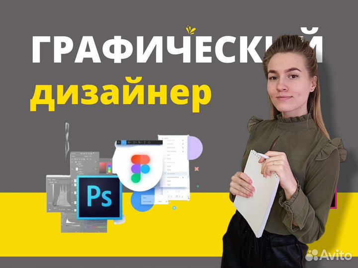 Графический дизайнер