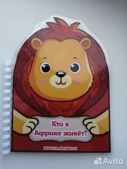 Игры на липучках с животными