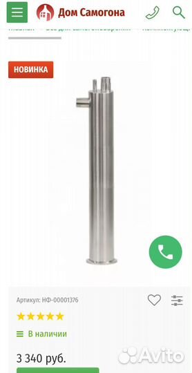 Димрот 2 дюйма