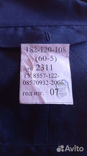 Военная форма