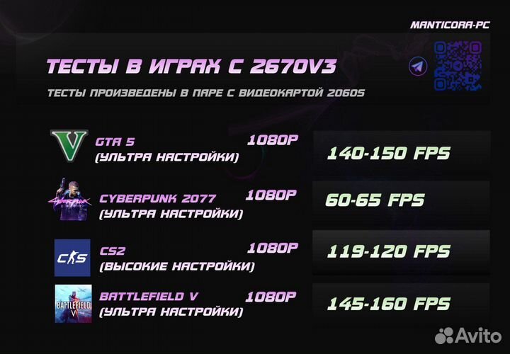 Игровой компьютер 2670v3 / Rtx 2060 Super / 32GB