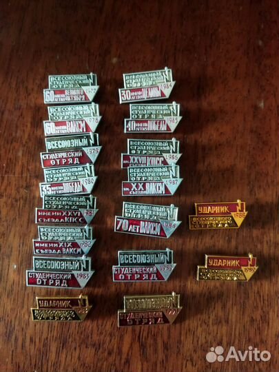 Значки всесоюзный студенческий отряд всо