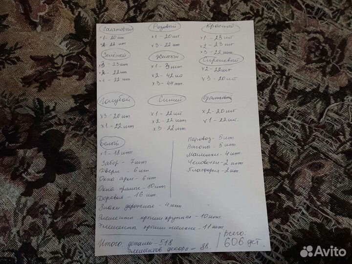 Конструктор Полесье огромный набор 600 деталей