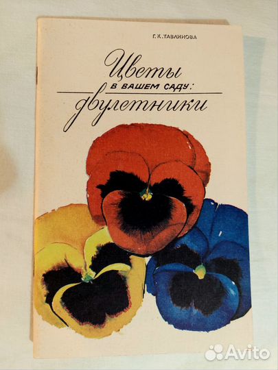 Книги. Огороднику