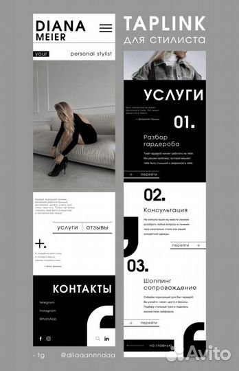 Разработка сайтов на таплинк