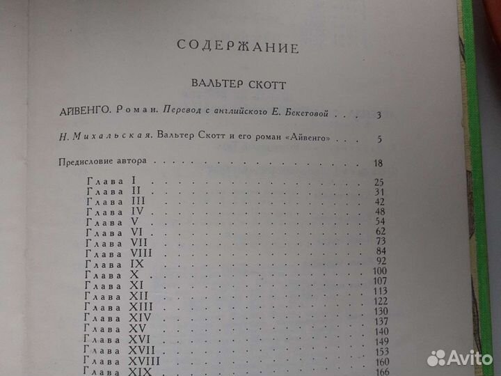 Мировая детская литература