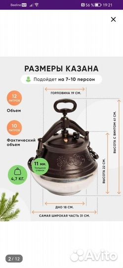 Афганский казан 12 литров