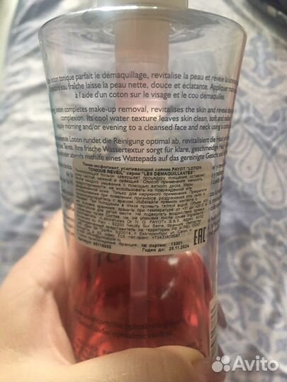 Payot лосьон