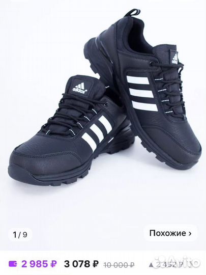 Кроссовки adidas terrex